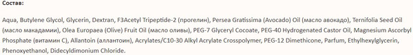 Изображение товара Гель для век Likato Professional Vitamin C & Peptide с витамином С и пептидами (20мл)