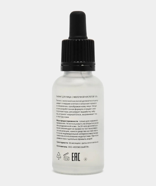 Изображение товара Пилинг для лица Likato Professional Lactic Acid 10% с молочной кислотой (30мл)