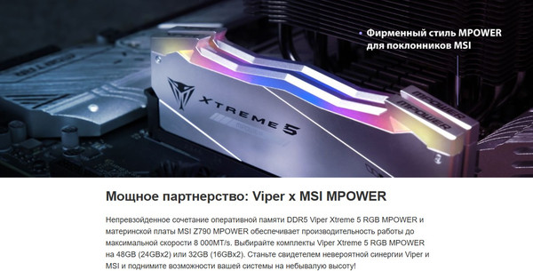 Изображение товара Оперативная память DDR5 Patriot PVXR532G64C32KM