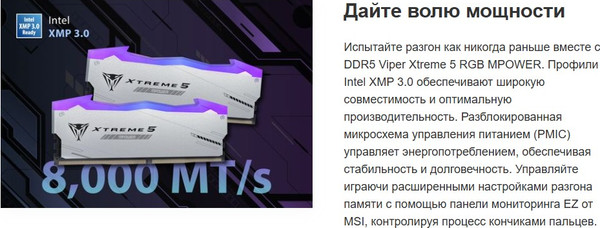 Изображение товара Оперативная память DDR5 Patriot PVXR532G64C32KM
