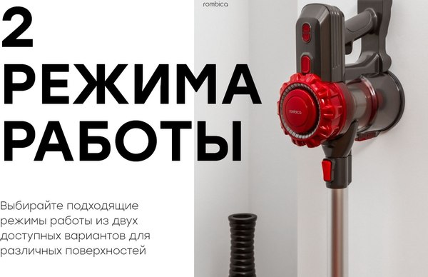 Изображение товара Вертикальный пылесос Rombica MyClean Uno NHS16D01
