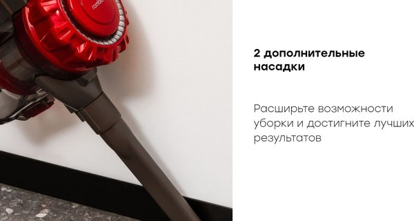 Изображение товара Вертикальный пылесос Rombica MyClean Uno NHS16D01