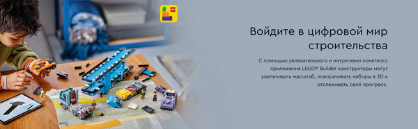 Изображение товара Конструктор Lego City Грузовик-автовоз со спортивными автомобилями / 60408