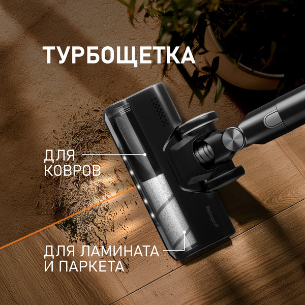 Изображение товара Вертикальный пылесос Weissgauff V12 BLDC 400 Nero Turbo
