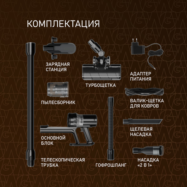 Изображение товара Вертикальный пылесос Weissgauff V12 BLDC 400 Nero Turbo