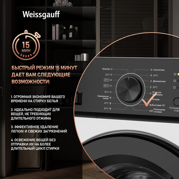 Изображение товара Стиральная машина Weissgauff WM 4506 LED