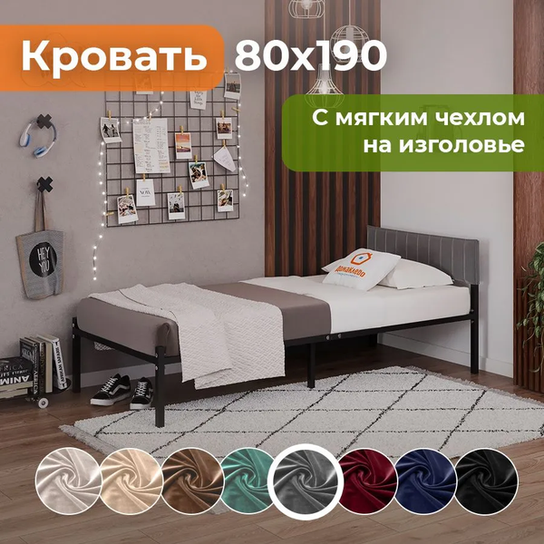 Изображение товара Двуспальная кровать Домаклево Лофт Компакт 80x190 (черный/темно-серый велюровый чехол)
