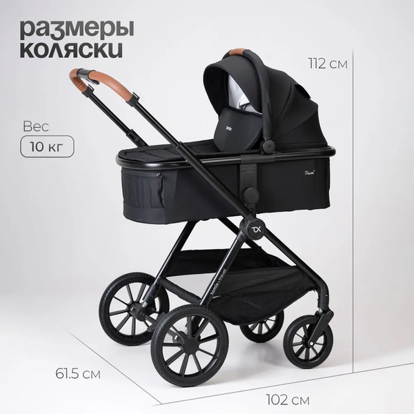 Изображение товара Детская универсальная коляска Tomix Travel 2в1 Z1/2 (Black)