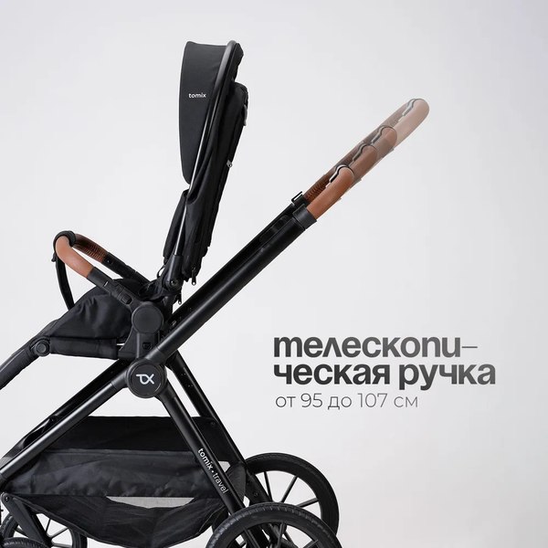 Изображение товара Детская универсальная коляска Tomix Travel 2в1 Z1/2 (Black)