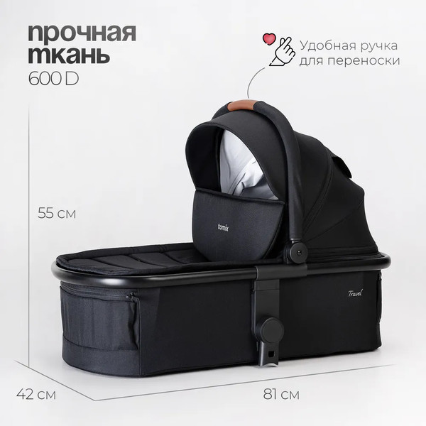 Изображение товара Детская универсальная коляска Tomix Travel 2в1 Z1/2 (Black)