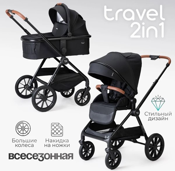 Изображение товара Детская универсальная коляска Tomix Travel 2в1 Z1/2 (Black)