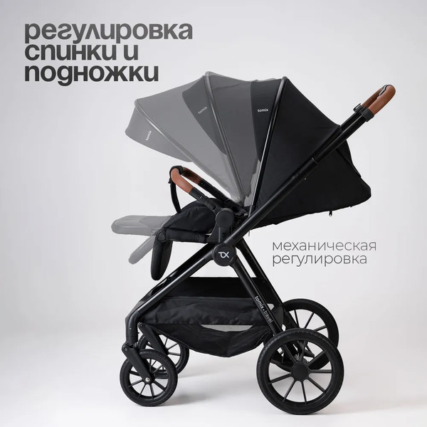 Изображение товара Детская универсальная коляска Tomix Travel 2в1 Z1/2 (Black)