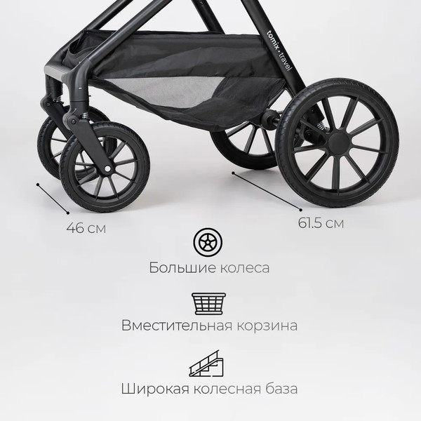 Изображение товара Детская универсальная коляска Tomix Travel 2в1 Z1/2 (Black)
