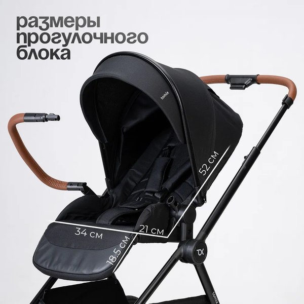 Изображение товара Детская универсальная коляска Tomix Travel 2в1 Z1/2 (Black)