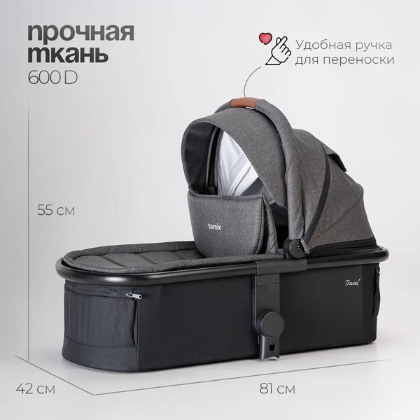 Изображение товара Детская универсальная коляска Tomix Travel 2в1 Z1/2 (Grey)