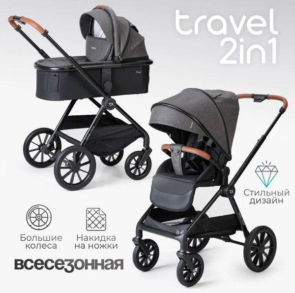 Изображение товара Детская универсальная коляска Tomix Travel 2в1 Z1/2 (Grey)