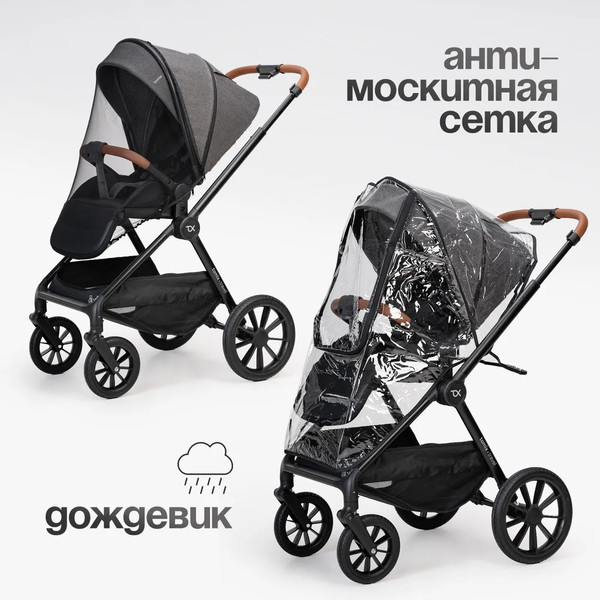 Изображение товара Детская универсальная коляска Tomix Travel 2в1 Z1/2 (Grey)