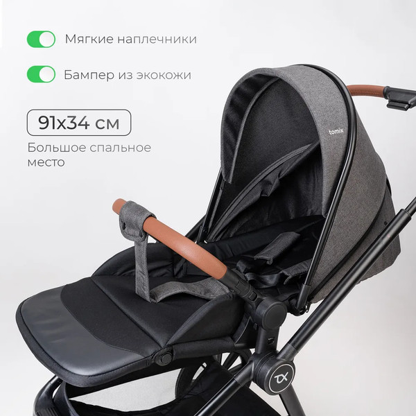 Изображение товара Детская универсальная коляска Tomix Travel 2в1 Z1/2 (Grey)