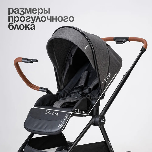 Изображение товара Детская универсальная коляска Tomix Travel 2в1 Z1/2 (Grey)