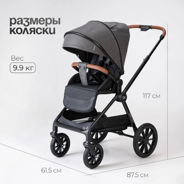 Изображение товара Детская универсальная коляска Tomix Travel 2в1 Z1/2 (Grey)