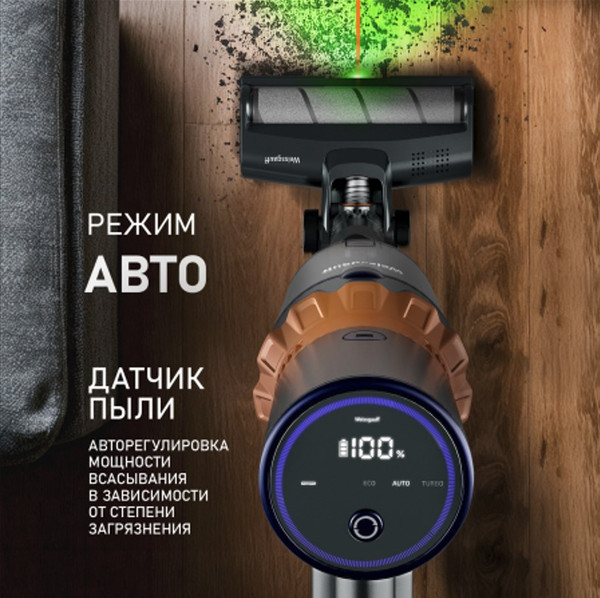 Изображение товара Вертикальный пылесос Weissgauff V12 BLDC 500 Marine Turbo