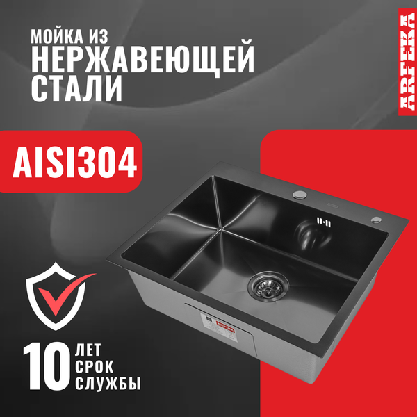 Изображение товара Мойка кухонная Arfeka Eco AR PVD Nano Decor Millet Grains 60x50 (черный)