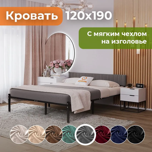 Изображение товара Двуспальная кровать Домаклево Лофт Компакт 120x190 (черный/темно-серый велюровый чехол)