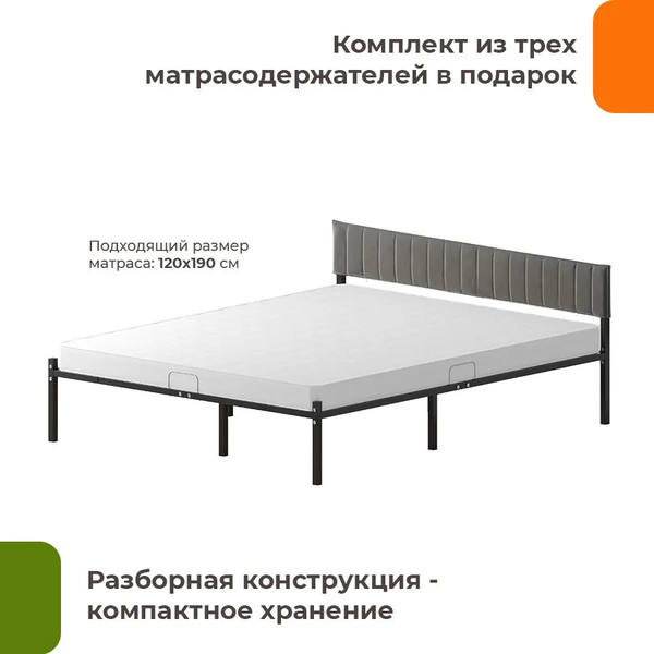 Изображение товара Двуспальная кровать Домаклево Лофт Компакт 120x190 (черный/темно-серый велюровый чехол)