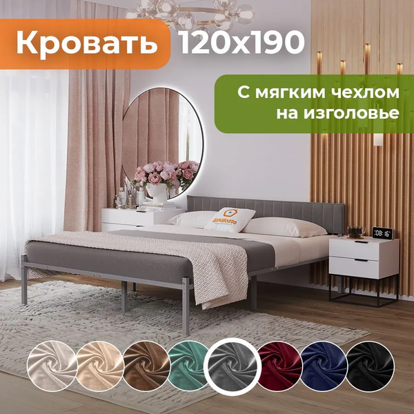 Изображение товара Двуспальная кровать Домаклево Лофт Компакт 120x190 (серый/темно-серый велюровый чехол)
