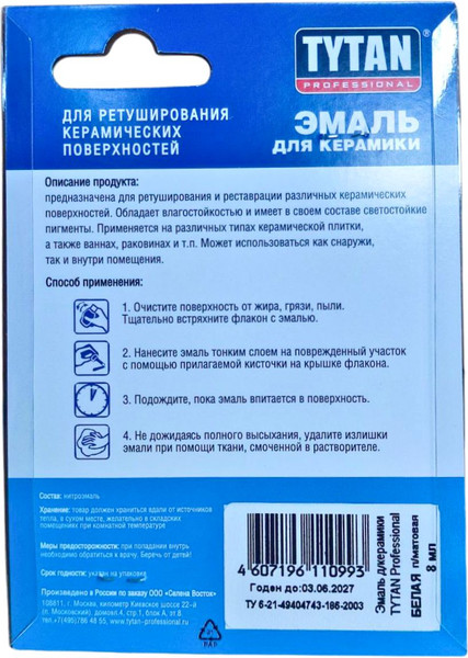 Изображение товара Эмаль Tytan Professional Для керамики (8мл, белый)