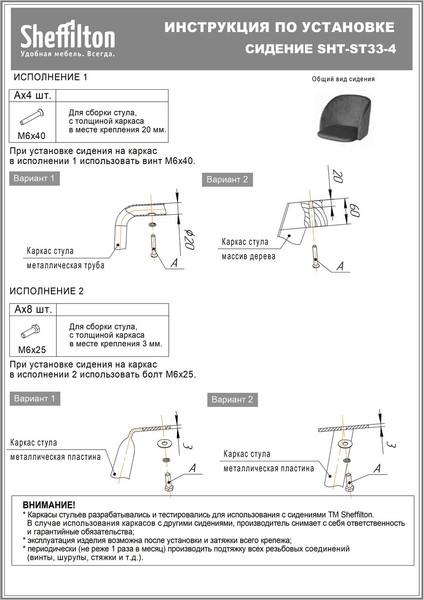 Изображение товара Сиденье для стула Sheffilton SHT-ST33-4 (кофе мокко)
