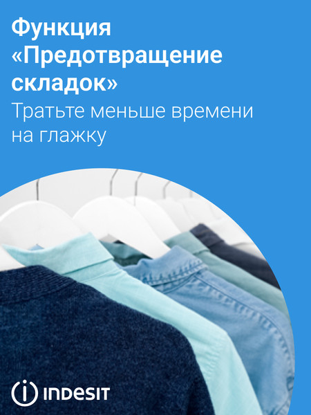 Изображение товара Сушильная машина Indesit IAS3725