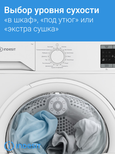 Изображение товара Сушильная машина Indesit IAS3725