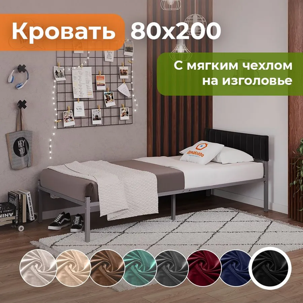 Изображение товара Двуспальная кровать Домаклево Лофт Компакт 80x200 (серый/черный велюровый чехол)