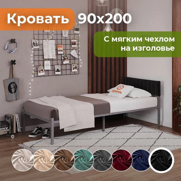 Изображение товара Двуспальная кровать Домаклево Лофт Компакт 90x200 (серый/черный велюровый чехол)