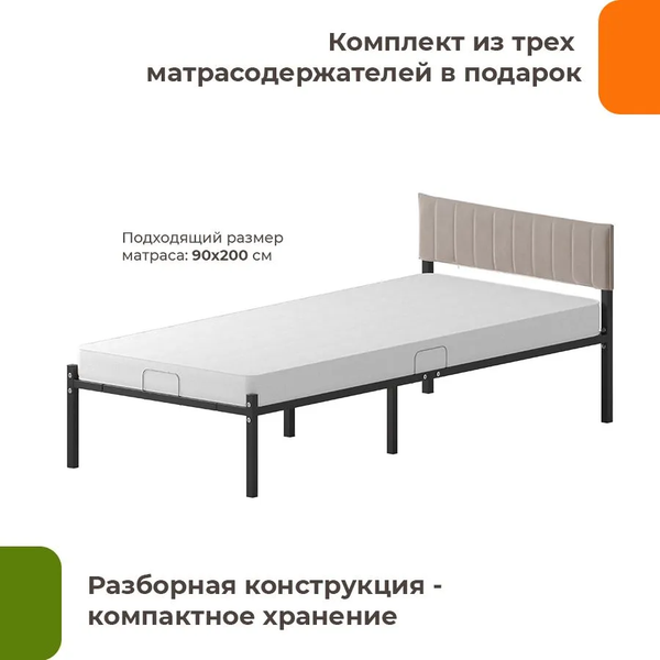 Изображение товара Двуспальная кровать Домаклево Лофт Компакт 90x200 (черный/кремовый велюровый чехол)