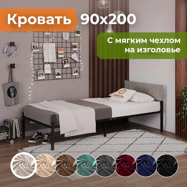 Изображение товара Двуспальная кровать Домаклево Лофт Компакт 90x200 (черный/кремовый велюровый чехол)