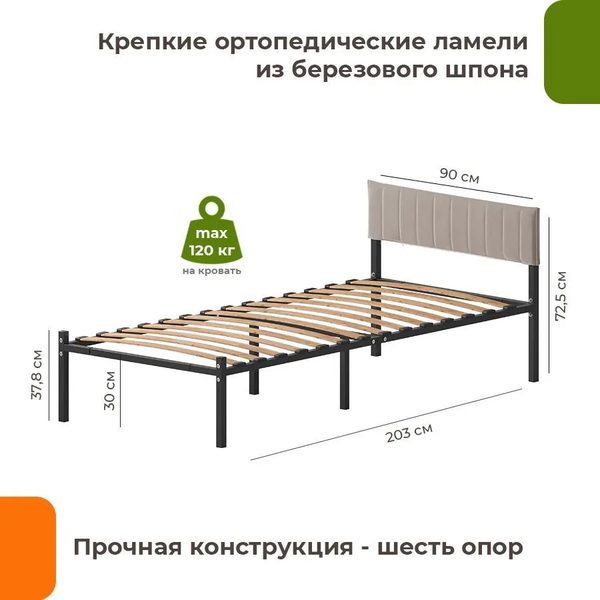 Изображение товара Двуспальная кровать Домаклево Лофт Компакт 90x200 (черный/кремовый велюровый чехол)