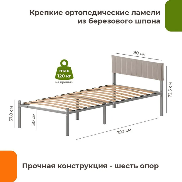 Изображение товара Двуспальная кровать Домаклево Лофт Компакт 90x200 (серый/кремовый велюровый чехол)
