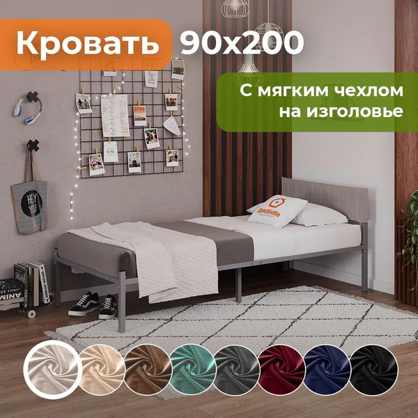 Изображение товара Двуспальная кровать Домаклево Лофт Компакт 90x200 (серый/кремовый велюровый чехол)