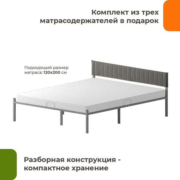 Изображение товара Двуспальная кровать Домаклево Лофт Компакт 140x200 (серый/темно-серый велюровый чехол)