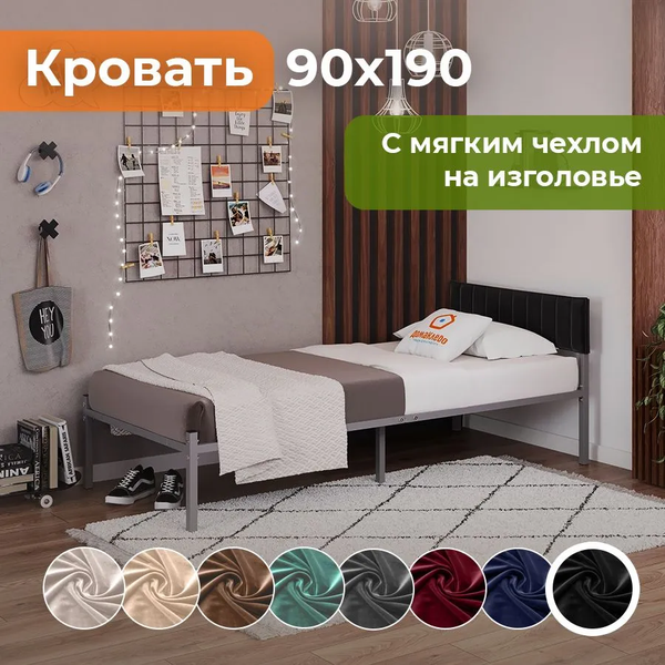 Изображение товара Двуспальная кровать Домаклево Лофт Компакт 90x190 (серый/черный велюровый чехол)