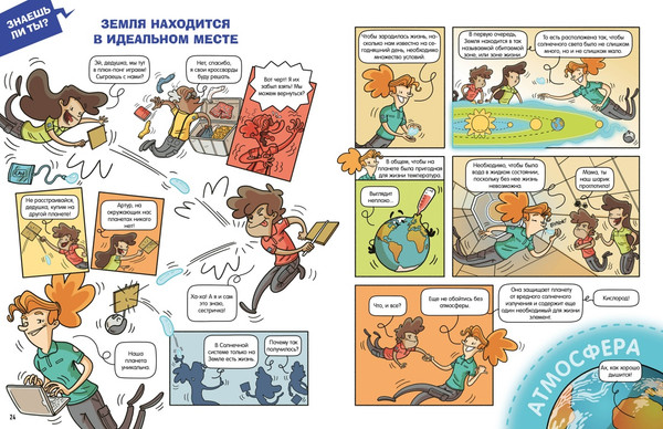 Изображение товара Энциклопедия Махаон Космос (Дюпэн Оливье)