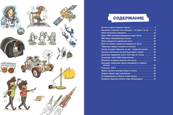 Изображение товара Энциклопедия Махаон Космос (Дюпэн Оливье)