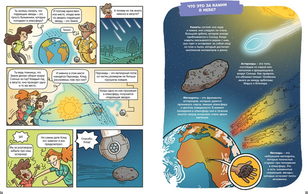 Изображение товара Энциклопедия Махаон Космос (Дюпэн Оливье)