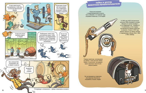 Изображение товара Энциклопедия Махаон Космос (Дюпэн Оливье)