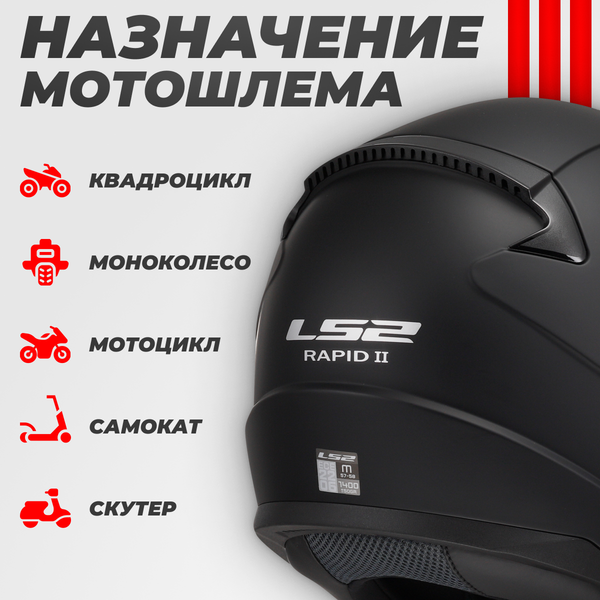 Изображение товара Мотошлем LS2 FF353 Rapid II Solid (3XL, черный матовый)