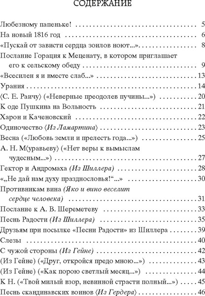 Изображение товара Книга Азбука Зима недаром злится... Твердая обложка (Тютчев Федор)