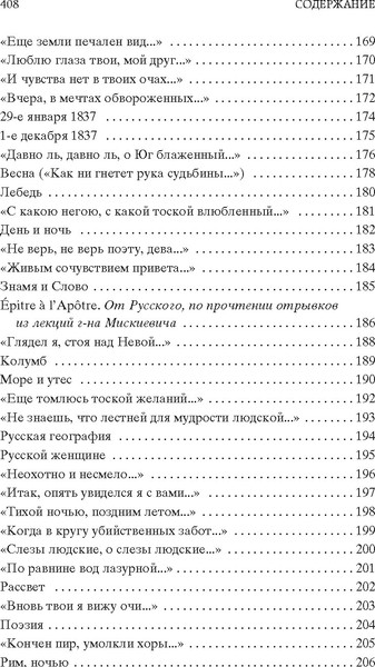 Изображение товара Книга Азбука Зима недаром злится... Твердая обложка (Тютчев Федор)