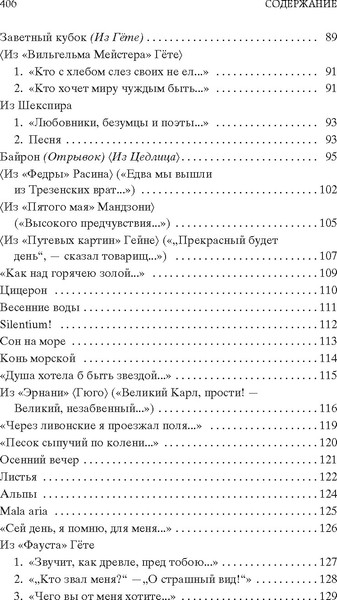 Изображение товара Книга Азбука Зима недаром злится... Твердая обложка (Тютчев Федор)
